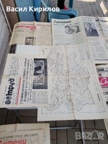 Вестници Ретро Работническо Дело,Труд,Спорт и др, снимка 4 - Антикварни и старинни предмети - 52281038