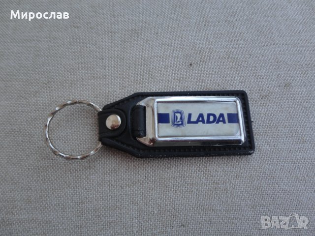 LADA КЛЮЧОДЪРЖАТЕЛ ЛАДА ВАЗ ОТЛИЧНО ЗАПАЗЕН 