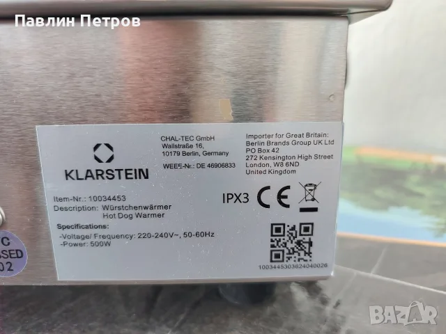 уред за ходок. кларщайн, снимка 6 - Други - 56210264