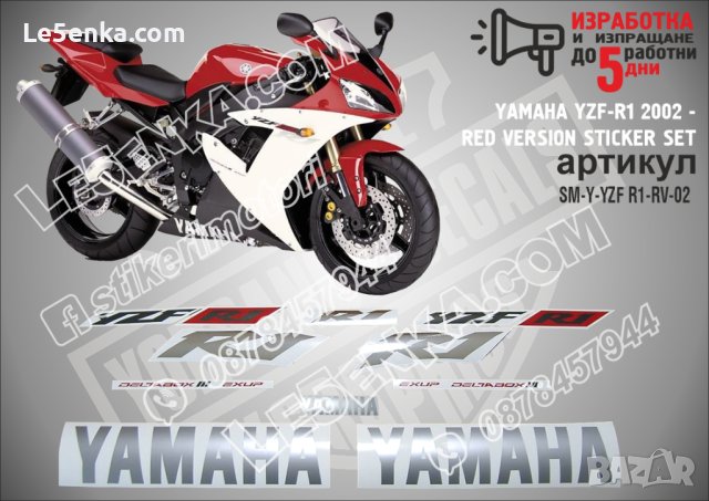 YAMAHA YZF-R1 2002 -RED VERSION   SM-Y-YZF R1-RV-02