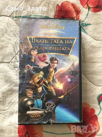 Видеокасета '' Планетата на съкровищата '' VHS, снимка 1