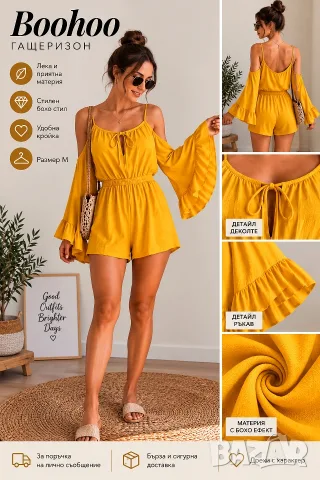 Дамски гащеризон Boohoo