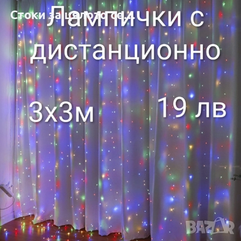 Коледни аксесоари , снимка 7 - Декорация за дома - 52087186