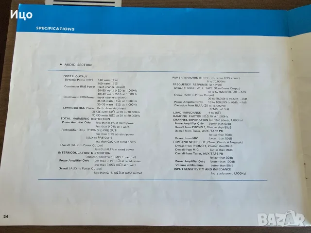 Усилвател Yamaha CA600, снимка 15 - Ресийвъри, усилватели, смесителни пултове - 56155009