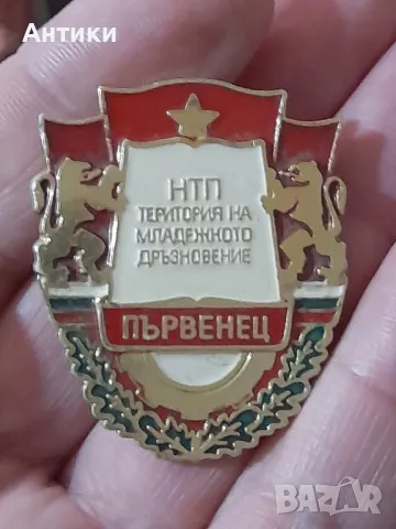 Соц значка., снимка 1