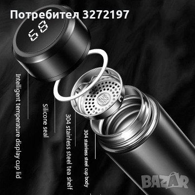 Креативна, интелигентна термос бутилка от неръждаема стомана,показване на температурата, снимка 10 - Други - 40932867