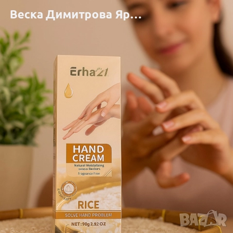 Хидратиращ крем за ръце с оризов екстракт Erha21 RICE, снимка 4 - Други - 51208678