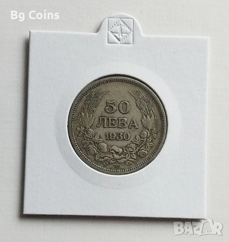 50 лева 1930