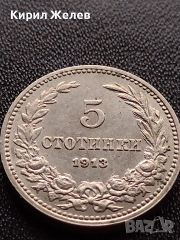 МОНЕТА 5 стотинки 1913г. ЦАРСТВО БЪЛГАРИЯ СТАРА РЯДКА ПЕРФЕКТНО СЪСТОЯНИЕ 35631, снимка 6 - Нумизматика и бонистика - 39524092