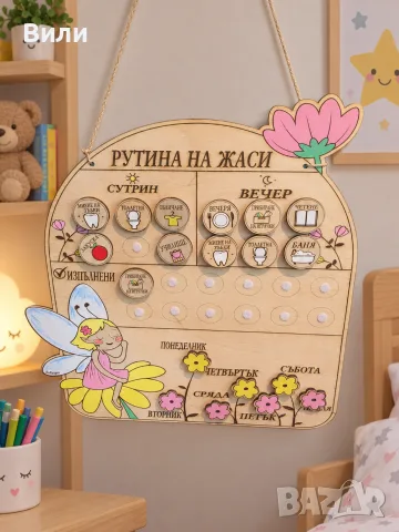 Детска дървена дъска за ежедневни отговорности