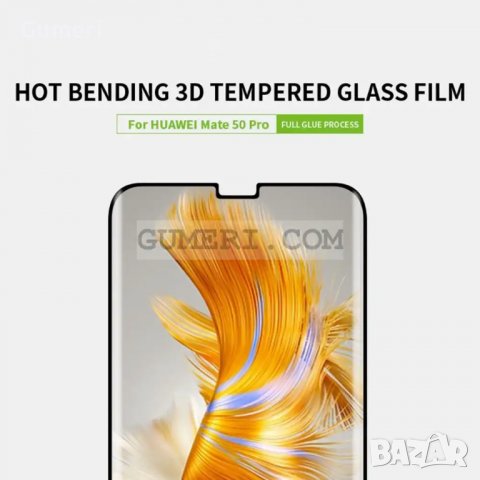 Huawei Mate 50 Pro - Стъклен Протектор за Целия Екран, снимка 4 - Фолия, протектори - 38803421