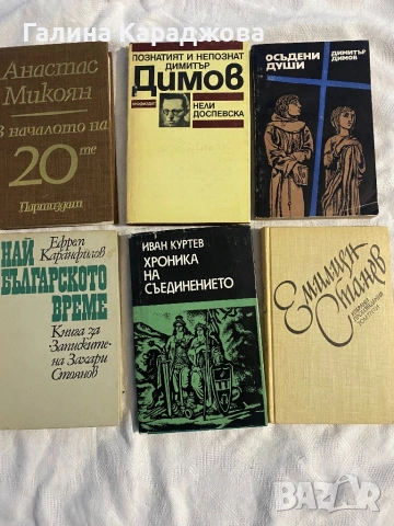 Евтини книги по 1€, снимка 6 - Художествена литература - 53438830