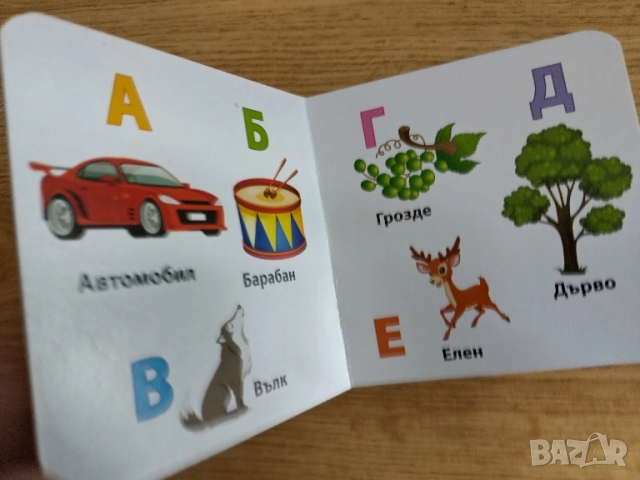 детска образователна книжка с Азбуката , снимка 4 - Образователни игри - 51895533
