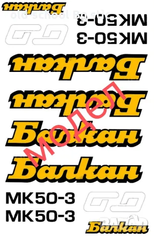 Old School 'Мото' Стикери, снимка 14 - Други ценни предмети - 42147500