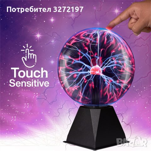 2023 LED Плазмена лампа кълбо,реагира на докосване и глас/звук