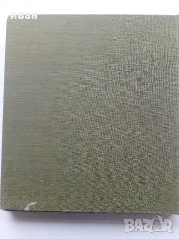 Албум "Государственный музей Эрмитаж - Француская живописXV—XVII веков" - 1973 г., снимка 11 - Енциклопедии, справочници - 35965292