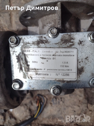 Електромотор с редуктор, снимка 2 - Други машини и части - 51481175
