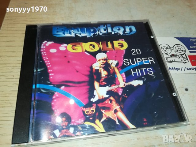 ERUPTION GOLD CD 1110231932