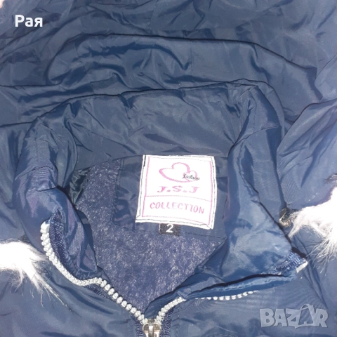 Детско яке, снимка 3 - Детски якета и елеци - 53164446