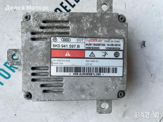  8K0941597B баласт модул от Skoda Octavia 1.6 TDI, 110 кс., 5 ск., двигател CRKB, 2017г., 113 000 km