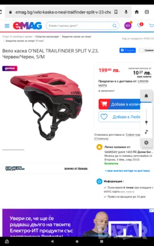 Вело каска O'NEAL trailfinder Чисто нова, снимка 2 - Аксесоари за велосипеди - 49095107