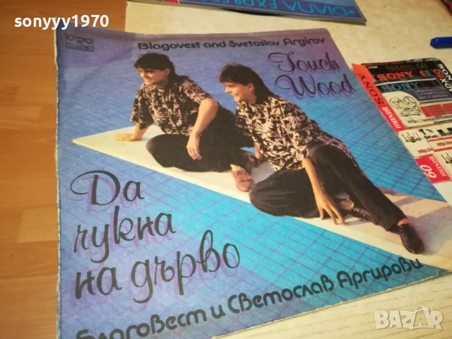 АРГИРОВИ 3009251926, снимка 5 - Грамофонни плочи - 51895334
