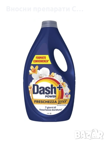Dash Power Freschezza Lenor Lenor, Oro e Fiori di Vaniglia 50 пранета, 2.25 л., снимка 2 - Перилни препарати и омекотители - 53293894