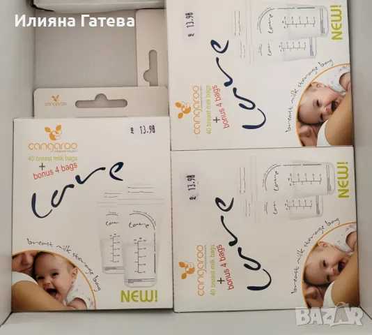  3бр. пликове торбички за съхранение на кърма Cangaroo 