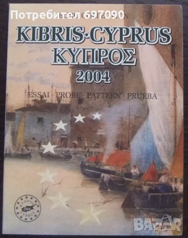 Кипър - евро сет - 2004 - проби