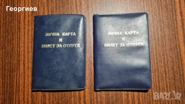 Военна книжка от соца непопълвана 