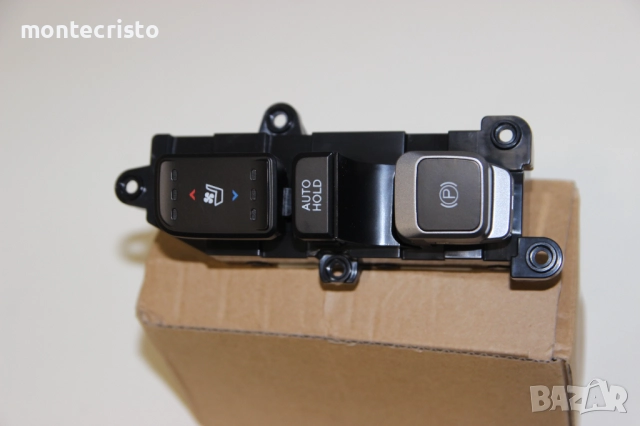 ✔️НОВ Бутон ръчна спирачка Hyundai Santa Fe (2013-2018г.) панел бутони