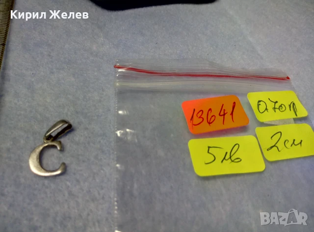 СРЕБЪРНА БУКВА С АРТ ПЕНДАНТ СРЕБРО 925 МЕДАЛЬОНЧЕ ВИСУЛКА За КОЛИЕ 13641, снимка 2 - Колиета, медальони, синджири - 50510756