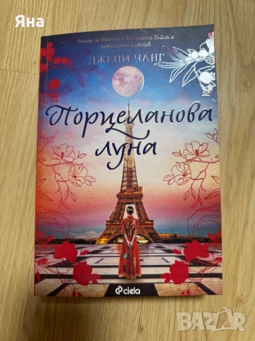 Сделка с дявола, С добри намерения и други книги, снимка 14 - Художествена литература - 47783495