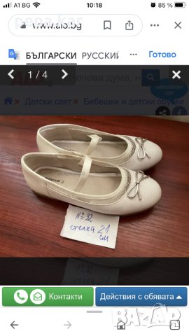 Обувки за принцеса №32 Майорал , снимка 1 - Детски обувки - 37723923