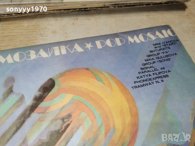 ЕСТРАДНА МОЗАЙКА 1112250725, снимка 5 - Грамофонни плочи - 52730044