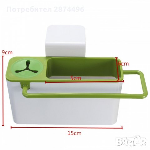 1538 Органайзер за кухненска мивка с отцеждащ дизайн, снимка 4 - Аксесоари за кухня - 35737021