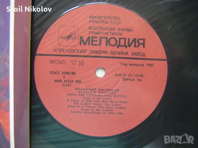Владимир Висоцки - Владимир Высоцкий – Сыновья Уходят В Бой - Двойна плоча !!!, снимка 6 - Грамофонни плочи - 44216301