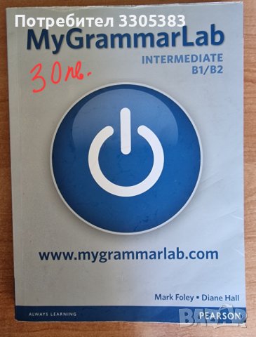 My grammar lab intermediate B1/B2, снимка 1 - Чуждоезиково обучение, речници - 42188346