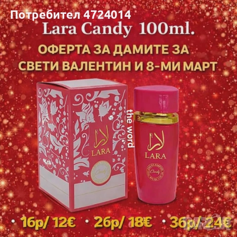 Арабски парфюм