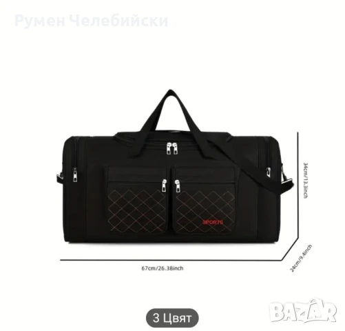 Голяма Пътна Чанта , снимка 4 - Сакове - 50835144