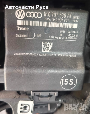 Модул Гейтуей (Gateway Control Module) за  Audi A3  1K0 907 530 AF