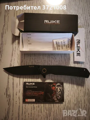 Сгъваем нож RUIKE