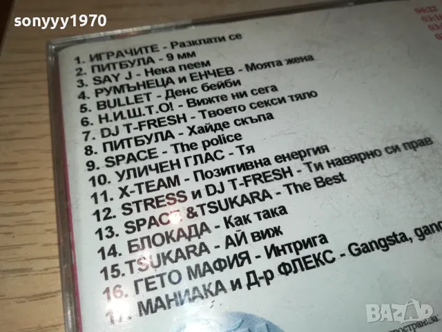 РАП ХИТОВЕ-ЦД 1405251157, снимка 4 - CD дискове - 50283105