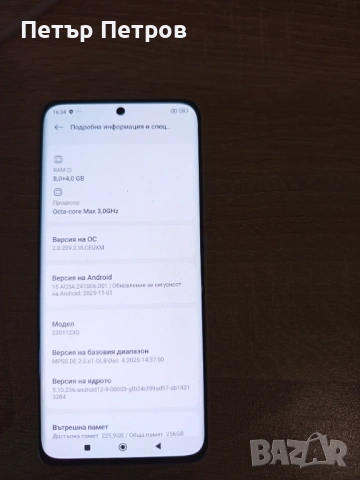 Продавам заменям, снимка 6 - Xiaomi - 53272527