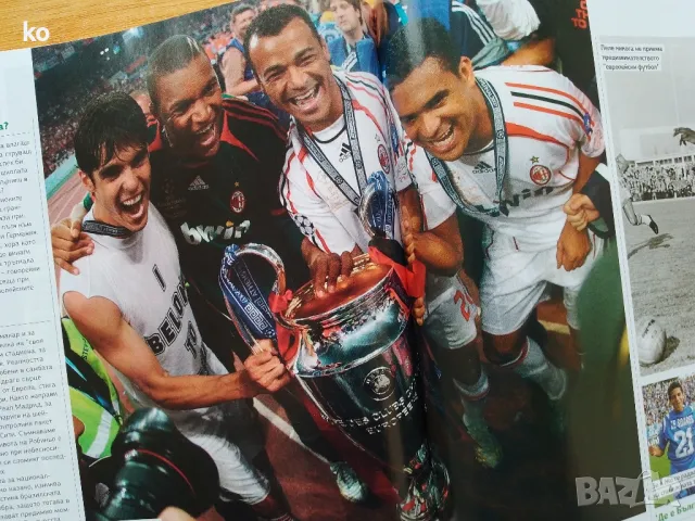 Футболни списания Four Four Two , снимка 4 - Списания и комикси - 48396171