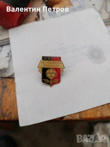 значка Локо Пловдив