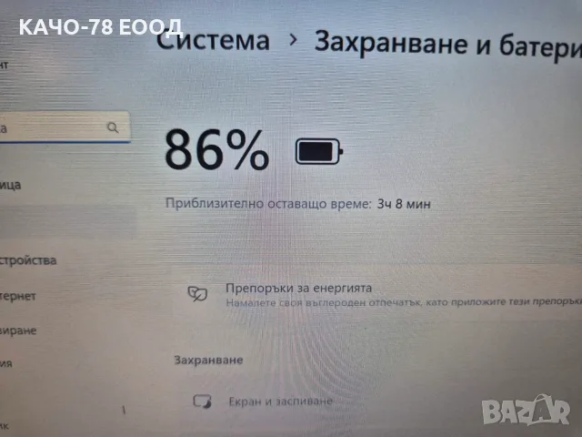 HP ELITEBOOK 840 G3 + ДОКИНГ СТАНЦИЯ, снимка 12 - Лаптопи за работа - 56359859