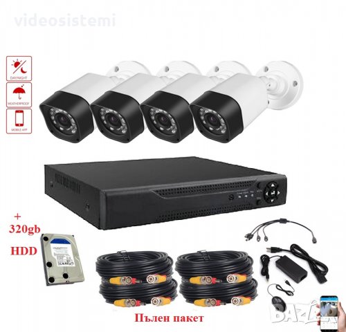 Пълен пакет за видеонаблюдение 320gb HDD + Dvr + камери 3мр 720р + кабели