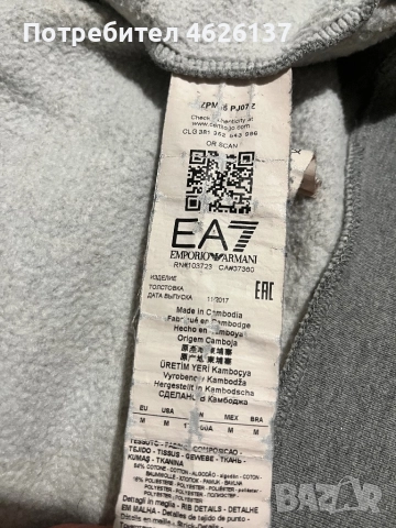 Emporio armani блуза с цип, снимка 5 - Блузи - 52677183