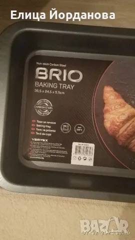 нова тава Brio Baking tray, снимка 3 - Съдове за готвене - 39669780